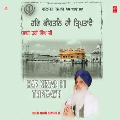 Nanak Dukhiya Sab Sansar