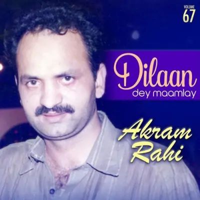 Assan Mangiyaan Duawaan