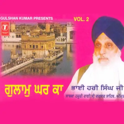 Gur Satgur Ka Jo Sikh