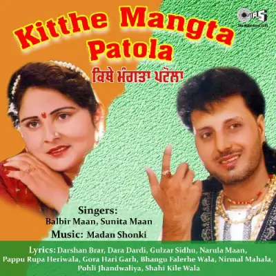 Kithe Mangta Patola