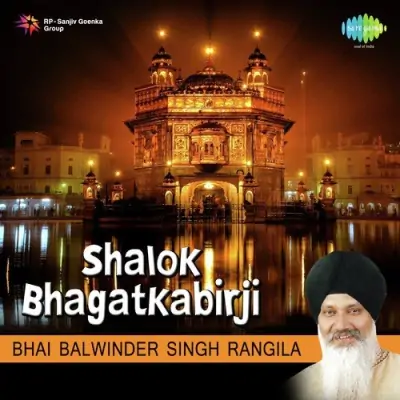 Shalok Bhagat Kabir Ji Pt 1