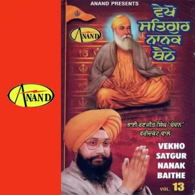 Vekho Satguru Nanak Bethe