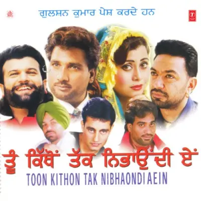 Toon Kithon Tak Nibhaondi