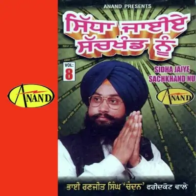 Satnam Bol Sangte