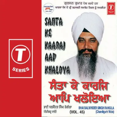 Mere Ram RaiToon Santa KaSant Tere