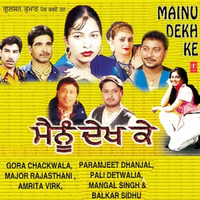 Mainu Dekh Ke