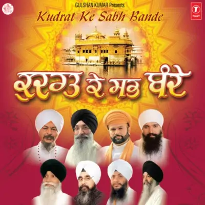 Guru Nanak Aaya