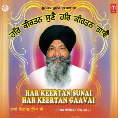 Amrit Naam Parmeshwar Tera Jo Simrai So Jeevai