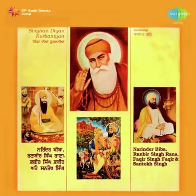 Akali Foola Singh Ji