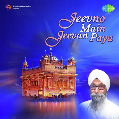 Jeevno Main Jeevan Paya