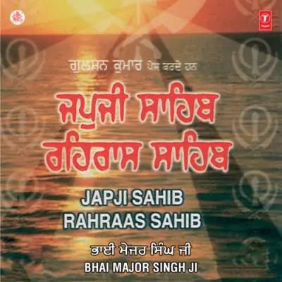 Japji Sahib Shabad Hazare