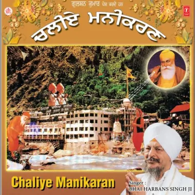 Chaliye Manikaran