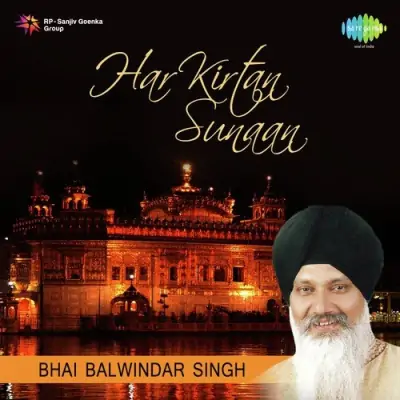 Har Kirtan Sunaan