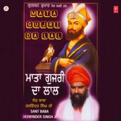 Guru Panth Khalse Da