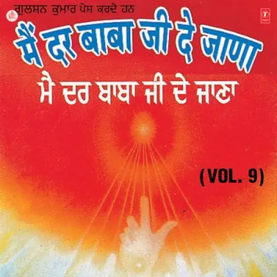 Baba Ji Naam Da Jahaj Leke Aaye