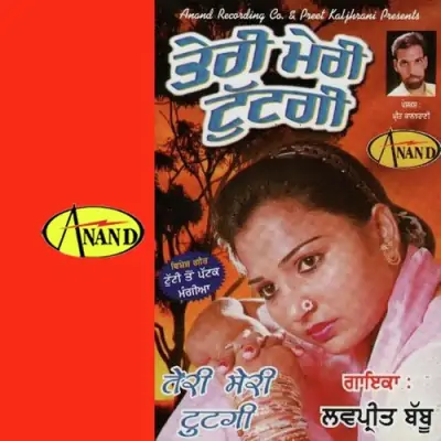 Teri Bahu Nu Salami