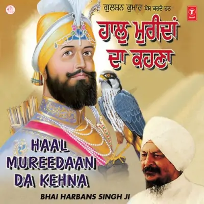 Raati Jaye Suneh Gurbani