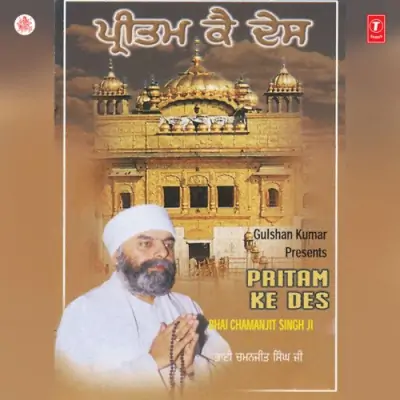 Pritam Ke Des Kaise Baatan Se Jaaiye