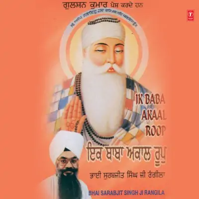 Dhan Guru Nanak Dev Ji