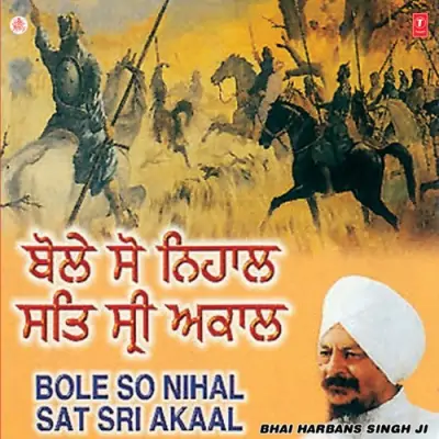 Bole So Nihal Sat Sri Akaal