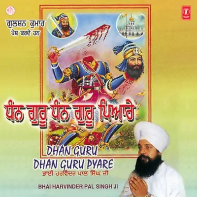 Dhan Guru Dhan Guru Pyare