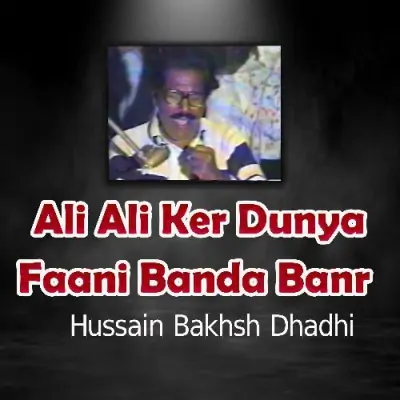 Ali Ali Ker Dunya Faani Banda Banr