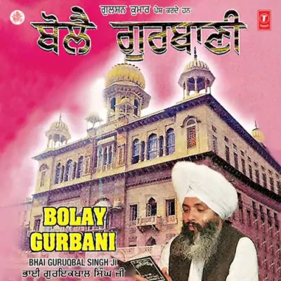 Jaag Salonarhiye Bolay Gurbani Ram