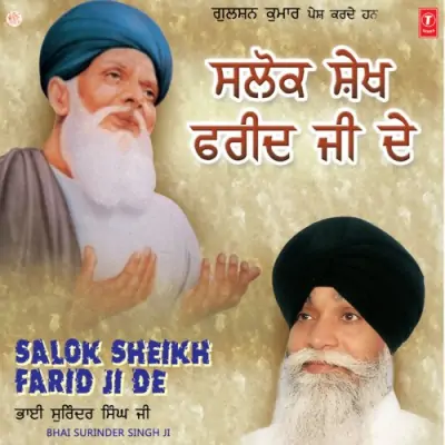 Salok Sheikh Farid Ji De Part I