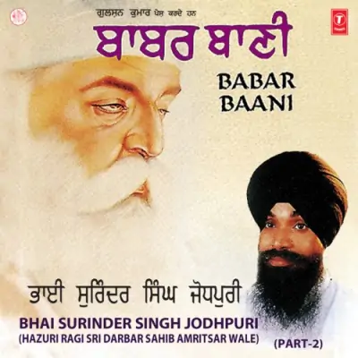 Ik Baba Akaal Roop