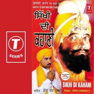 Seer Dekhe Khalsa