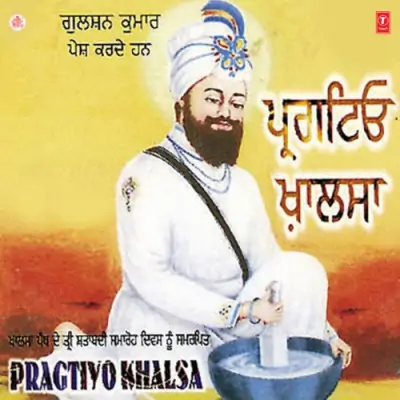 Pragtiyo Khalsa