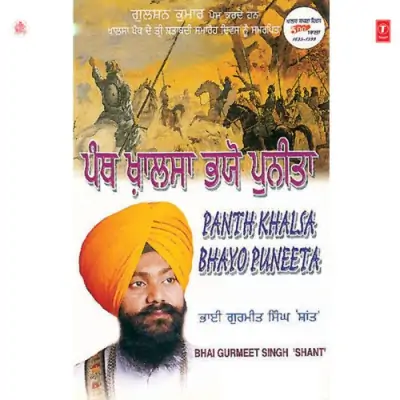 Paavan Panth Eh Khalsa Pragtiyo