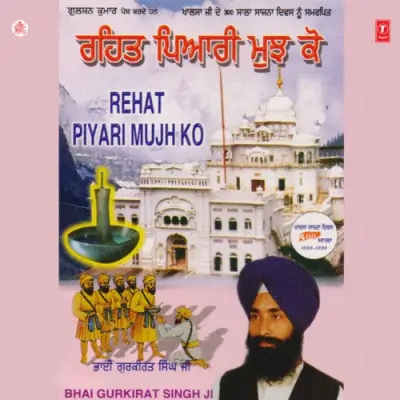 Rehmat Piyari Mujhko