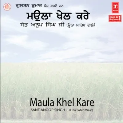 Waheguru Tera Sabh Sadka