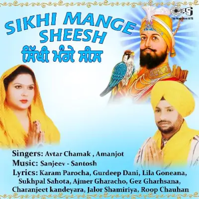 Sikhi Mange Sees