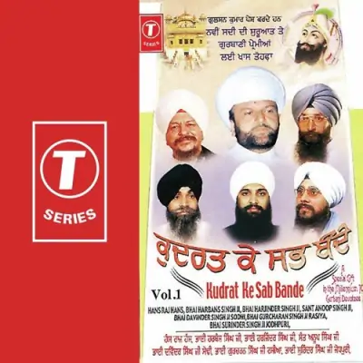 Sab Dhan Karho Guru Satgur