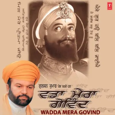 Wadda Mera Govind