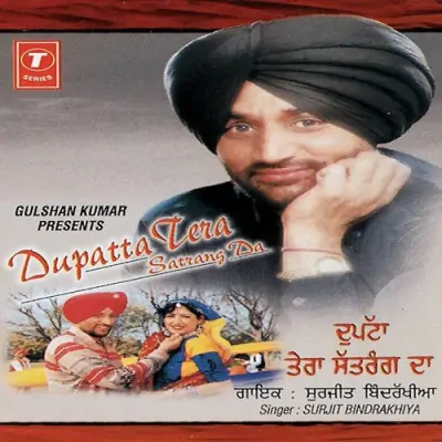 Duppatta Tera Satrang Da