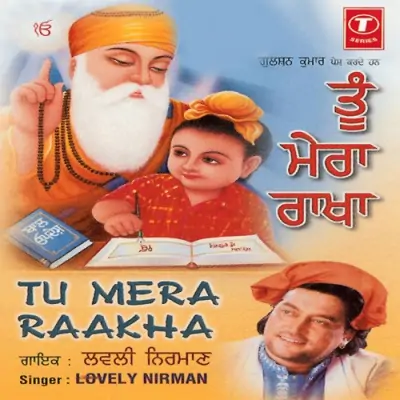 Aasra Waheguru Tera