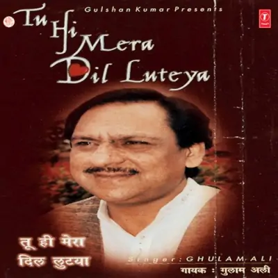 Tu Hi Mera Dil Luteya