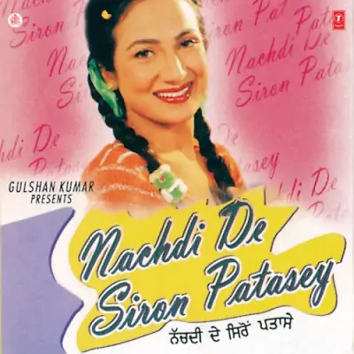 Nachchi Saade Naal