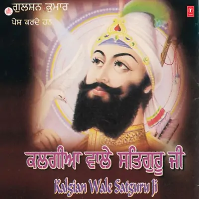 Kalgian Wale Satgur Ji