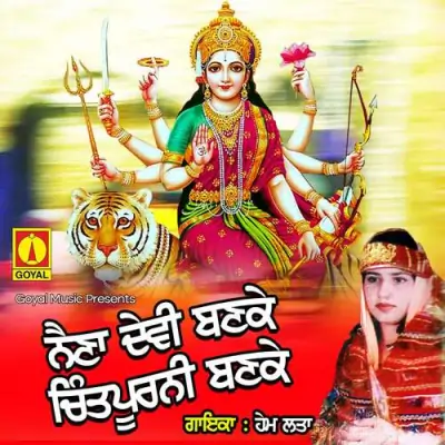 Naina Devi Banke Chintapurni Banke