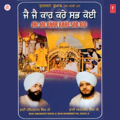 Dhan Dhan Ram Das Guru