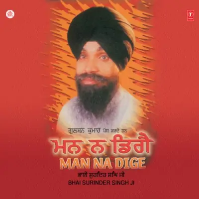 Jin Na Japeya Wahe Guru