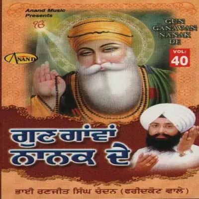 Sakhiya Naam Sai Da Bol