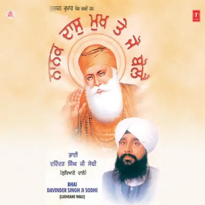 Guru Nanak Miliaa