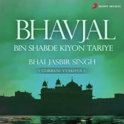 Bhavjal Bin Shabde Kiyon Tariye