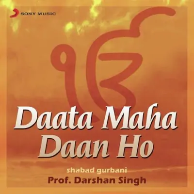 Daata Maha Daan Ho Pt 1