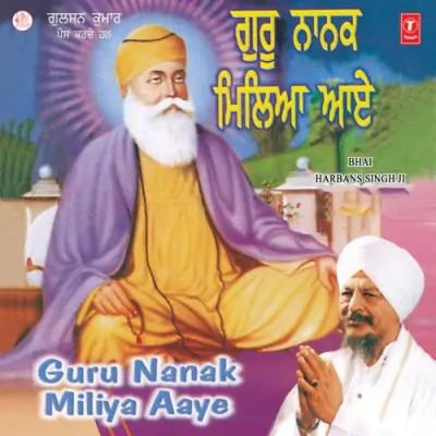 Guru Nanak Miliaa Aaye